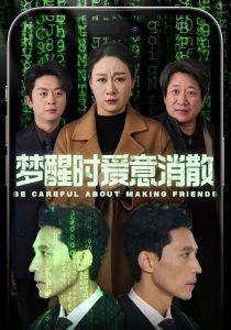 夢醒時愛意消散(全集)