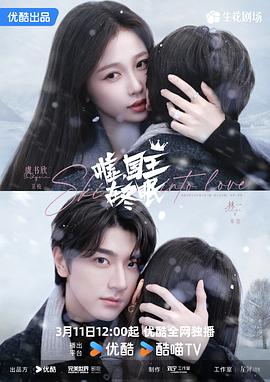 噓，國王在冬眠(全集)