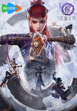 畫江湖之不良人第七季(全集)