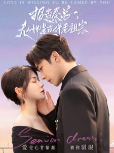 報(bào)告秦總，夫人她是古代老祖宗(全集)