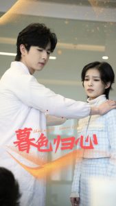 暮色歸心(全集)