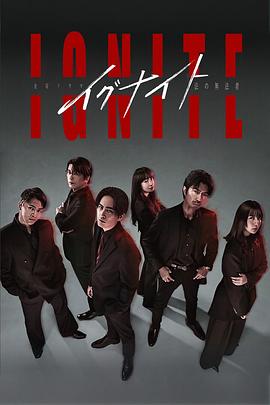 點燃-法之無法者-(全集)