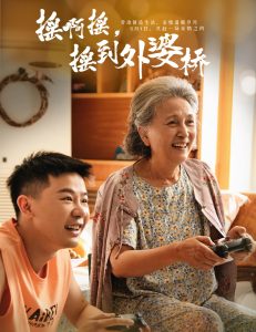 搖啊搖，搖到外婆橋短劇(全集)