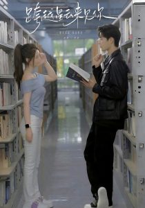 跨越星云來(lái)見(jiàn)你(全集)