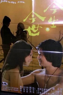 今生今世粵語(yǔ)