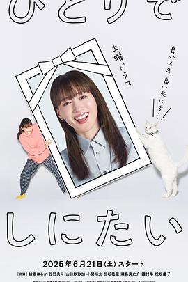 想一個(gè)人死去(全集)