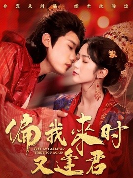 偏我來(lái)時(shí)又逢君