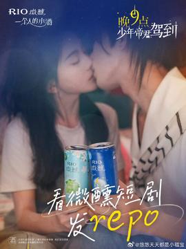 晚9點，少年帝君駕到(全集)