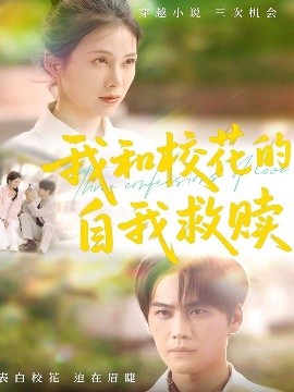 我和?；ǖ淖晕揖融H