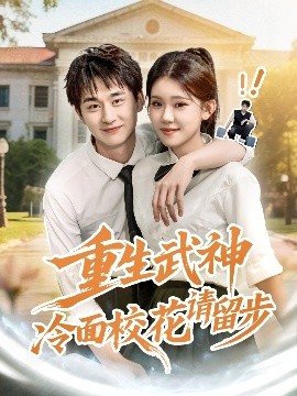 重生武神冷面?；ㄕ埩舨? class=