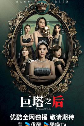 巨塔之后國(guó)語(全集)