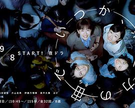 終有一日，在無重力的宇宙中(全集)