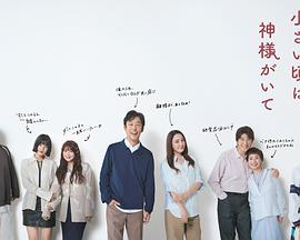 小時候有神明(全集)