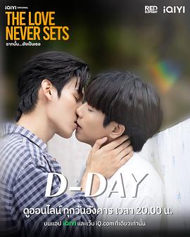 愛(ài)如永晝(全集)